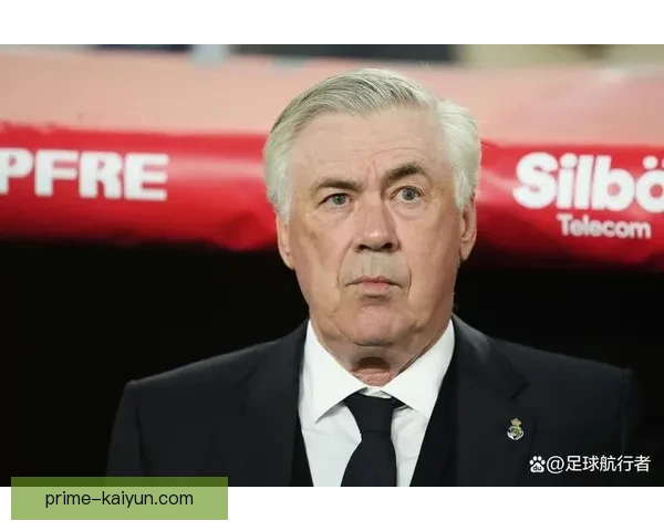 安切洛蒂战术弱点分析：当前状态需要调整以应对竞争压力